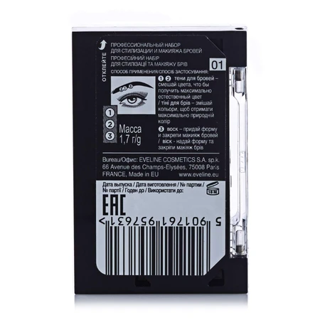 Eveline Cosmetics All In One Professional Eyebrow Set Профессиональный набор для стилизации бровей 01: цены и характеристики