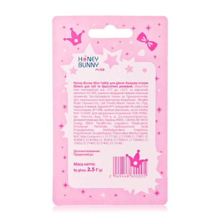 Honey Bunny Miss Набір для дівчат Казкова історія (блиски для губ та браслетик) рожевий: ціни та характеристики
