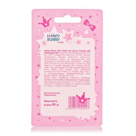 Honey Bunny Miss Набір для дівчат Солодкі мрії (блиски для губ): ціни та характеристики