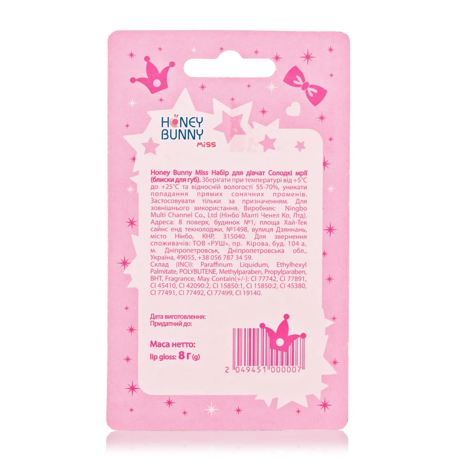 Honey Bunny Miss Набір для дівчат Солодкі мрії (блиски для губ): ціни та характеристики