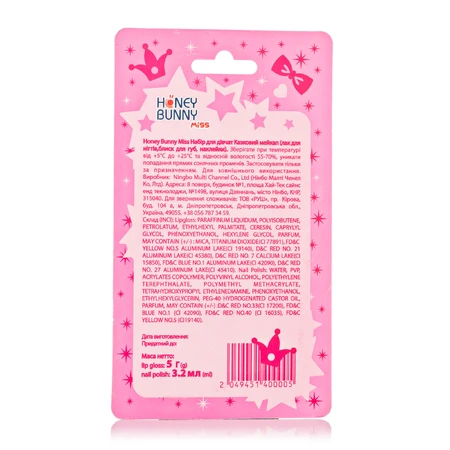 Honey Bunny Miss Набір для дівчаток Казковий макіяж (лак для нігтів, блиск для губ, наклейки): ціни та характеристики