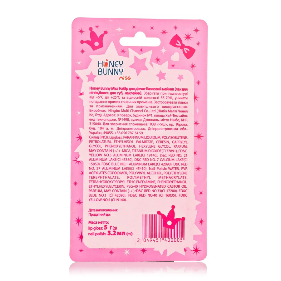 Honey Bunny Miss Набір для дівчаток Казковий макіяж (лак для нігтів, блиск для губ, наклейки): ціни та характеристики