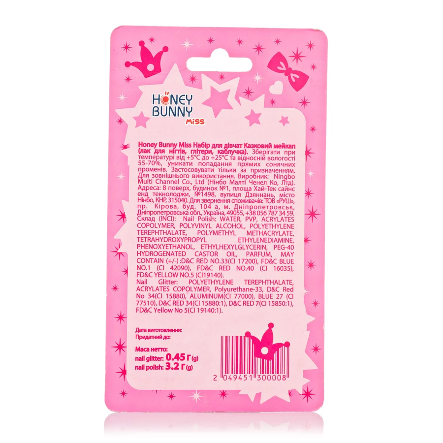 Honey Bunny Miss Набір для дівчаток Казковий макіяж (лак для нігтів, глітера, кільця): ціни та характеристики