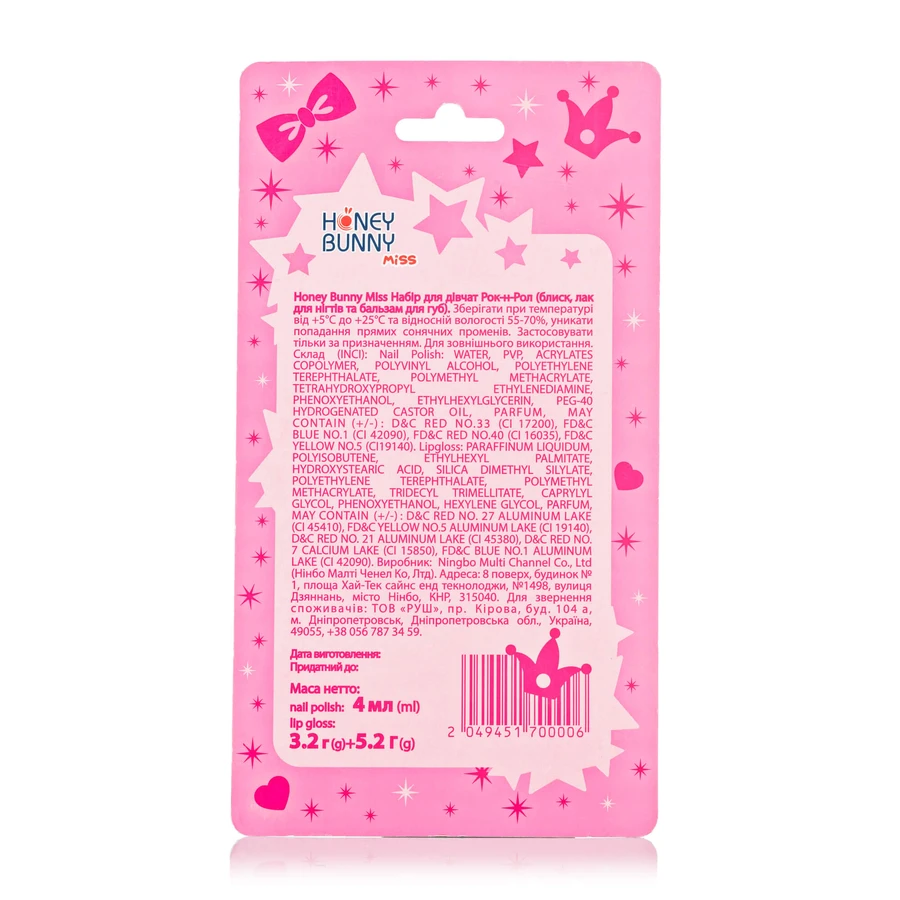 Honey Bunny Miss Набор для девочек Рок-н-Рол (блеск та бальзам для губ): цены и характеристики