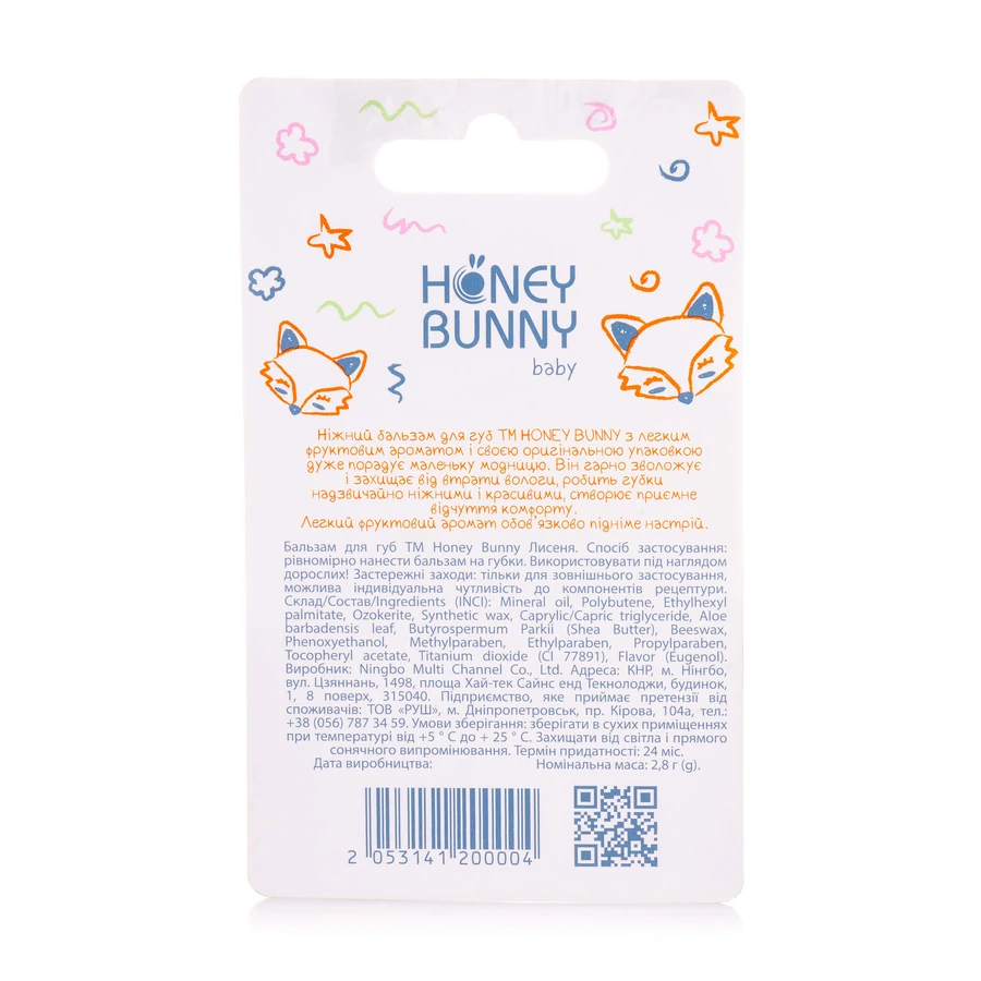 Honey Bunny бальзам для губ Лисеня 2,8г: ціни та характеристики
