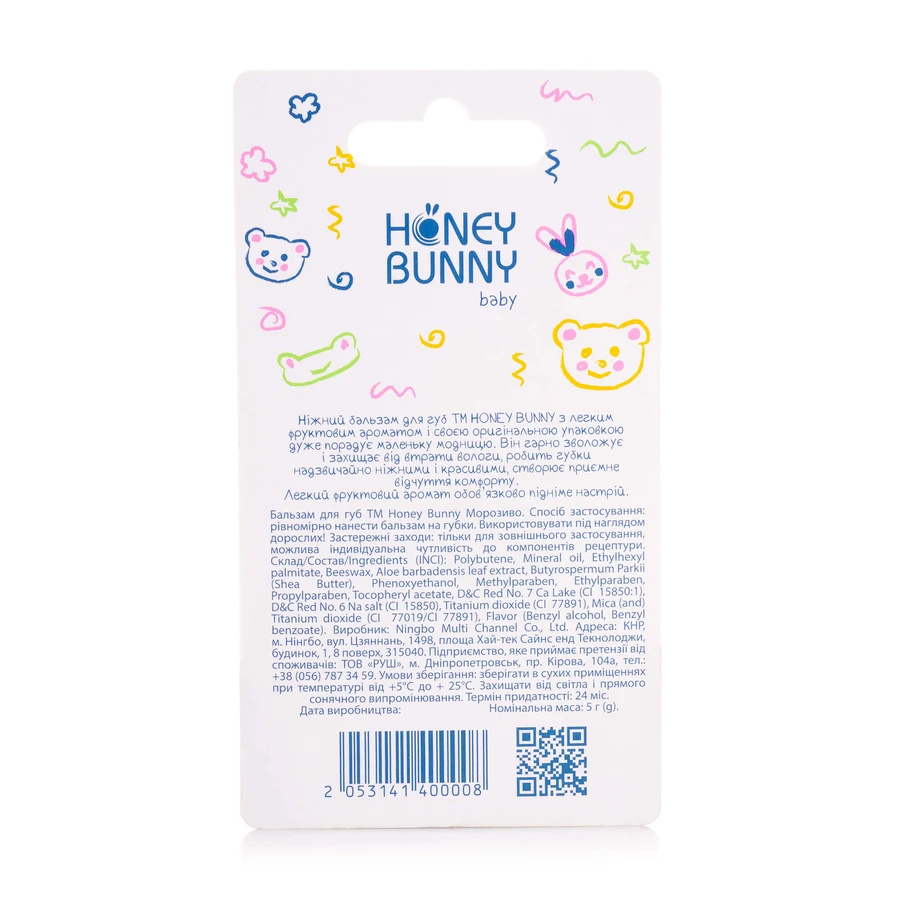 Honey Bunny бальзам для губ Морозиво 5г: ціни та характеристики