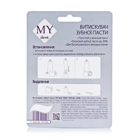 MAY dent Витискувач зубної пасти: ціни та характеристики