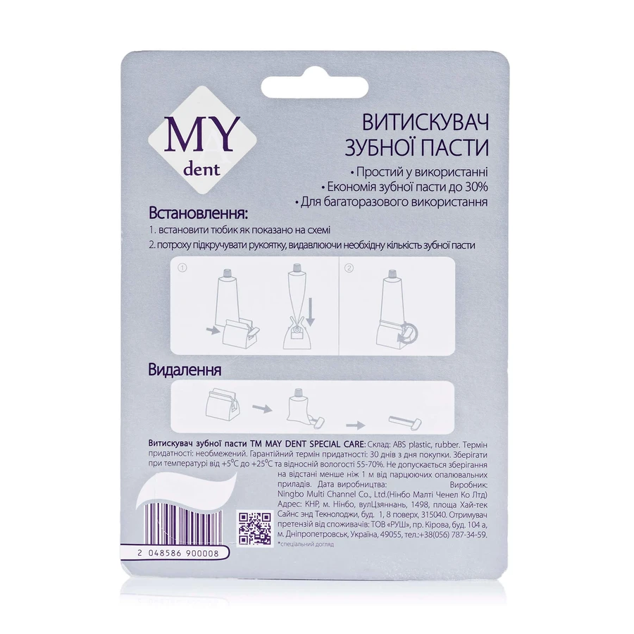 MAY dent Витискувач зубної пасти: ціни та характеристики