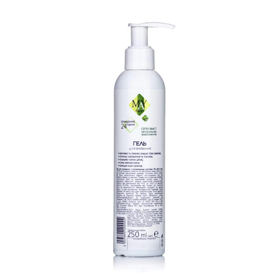 MAY face Natures Line Гель для умывания с активированным углем, 250 мл: цены и характеристики