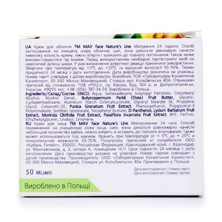 MAY face Natures Line Крем для обличчя ноні, Матування 24 години, 50 мл: ціни та характеристики