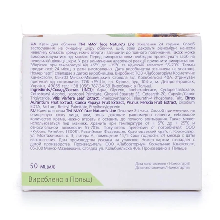 MAY face Natures Line Крем для обличчя папая, Живлення 24 години, 50 мл: ціни та характеристики