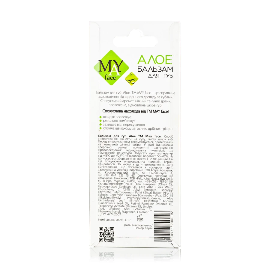 May face Бальзам для губ Aloe new, 3.8 г: цены и характеристики