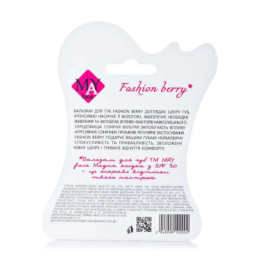 MAY face Бальзам для губ Fashion berry SPF 30, 4 г: цены и характеристики