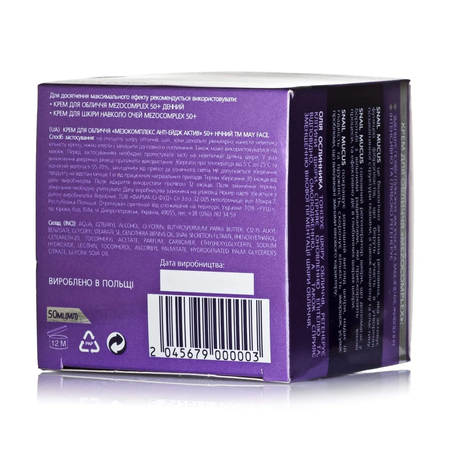 MAY face Крем для обличчя MEZOCOMPLEX 50+ (нічний) 50 мл: ціни та характеристики