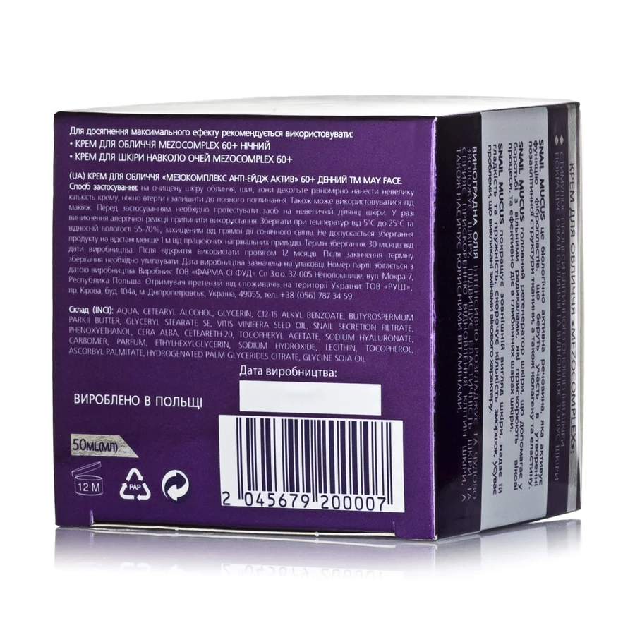 MAY face Крем для обличчя MEZOCOMPLEX 60+ (денний) 50 мл: ціни та характеристики