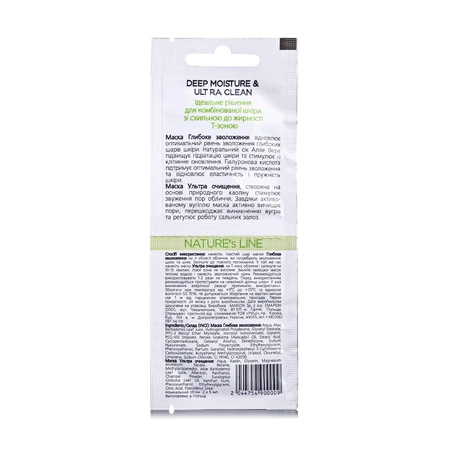 MAY face маска для лица DEEP MOISTURE & ULTRA CLEAN, 2 х 5 мл: цены и характеристики