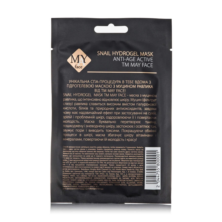 MAY face маска для обличчя SNAIL HYDROGEL, 40 г: ціни та характеристики