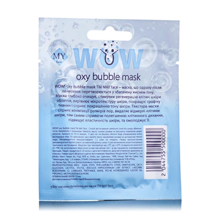 MAY face маска для обличчя WOW! oxy bubble mask, 15 мл: ціни та характеристики