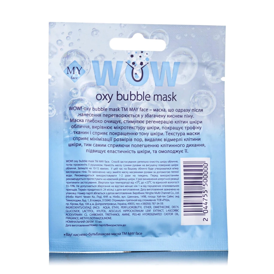 MAY face маска для обличчя WOW! oxy bubble mask, 15 мл: ціни та характеристики