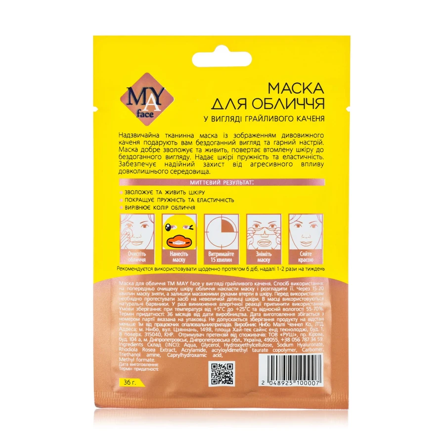 MAY face маска для обличчя Каченя, 36г: ціни та характеристики