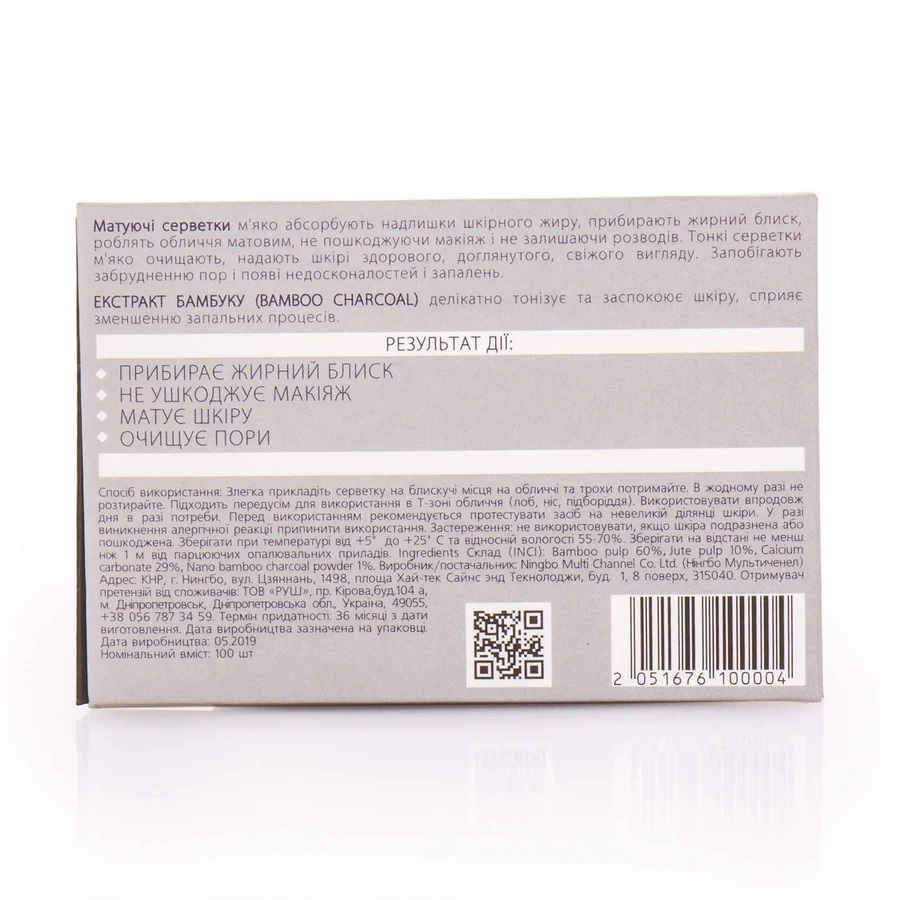 MAY face матуючі серветки Mattifying Charcoal, 100 шт: ціни та характеристики