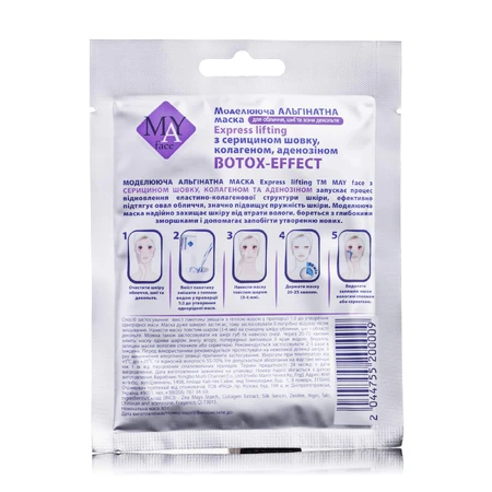 MAY face модельирующая альгинатная маска для лица Express lifting, 30 г: цены и характеристики