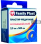 Пластир медичний Family Plast на тканинній основі 2,5 см х 500 см