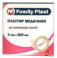 Пластырь медицинский Family Plast на полимерной основе 5 см х 500 см