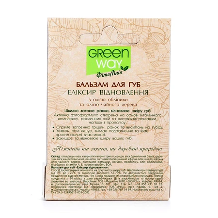 Бальзам для губ Green Way ФитоЛиния Эликсир восстановления, 4,6 г: цены и характеристики