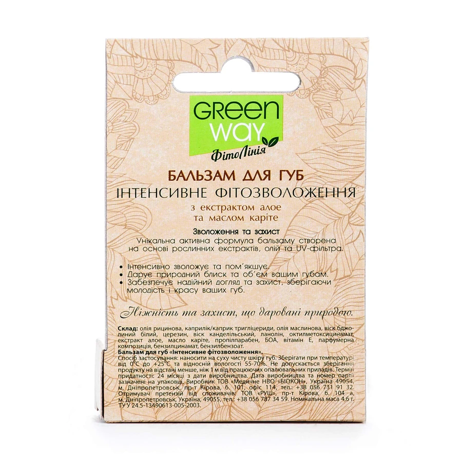 Бальзам для губ Green Way ФитоЛиния Целебные травы, 4.6 г: цены и характеристики
