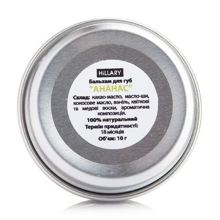Бальзам для губ Hillary Lip Balm Ананас, 10 г: цены и характеристики