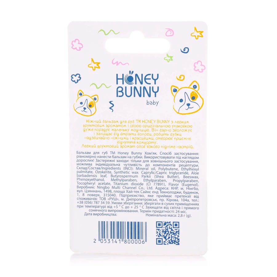 Бальзам для губ Honey Bunny Хомяк 2,8г: цены и характеристики