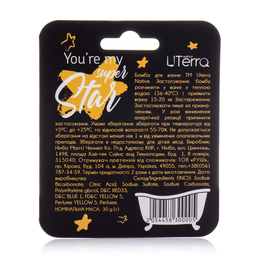 Бомба для ванны UTerra Native You're My Super Star, 30 г: цены и характеристики