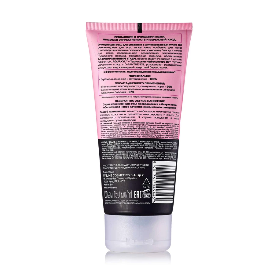 Гель для вмивання Eveline Cosmetics FaceMed+ з активованим вугіллям 3в1, 150 мл: ціни та характеристики