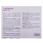 L-Бетаргін розчин в стіках 10 мл, №20: ціни та характеристики