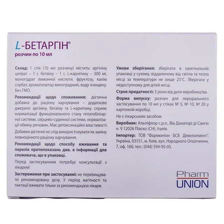 L-Бетаргін розчин в стіках 10 мл, №20: ціни та характеристики