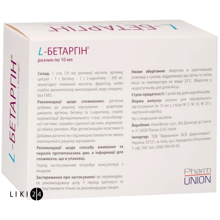 L-Бетаргін розчин в стіках 10 мл, №20: ціни та характеристики