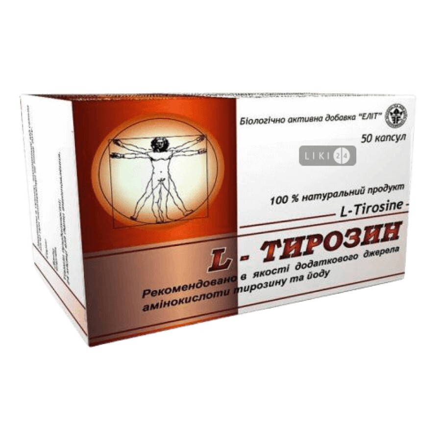 L-тирозин капсули, №50: ціни та характеристики