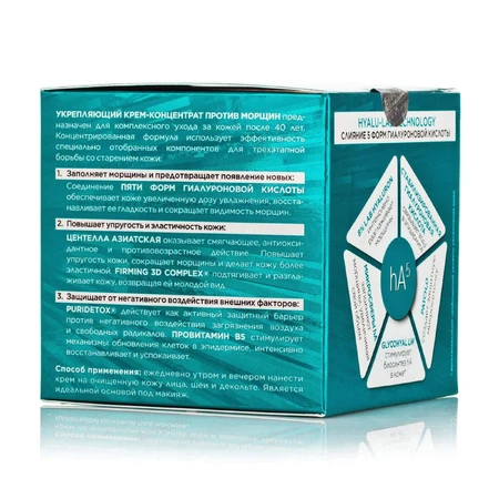 Зміцнювальний крем-концентрат від зморшок Eveline Cosmetics Hyaluron Clinic 40+, 50 мл: ціни та характеристики