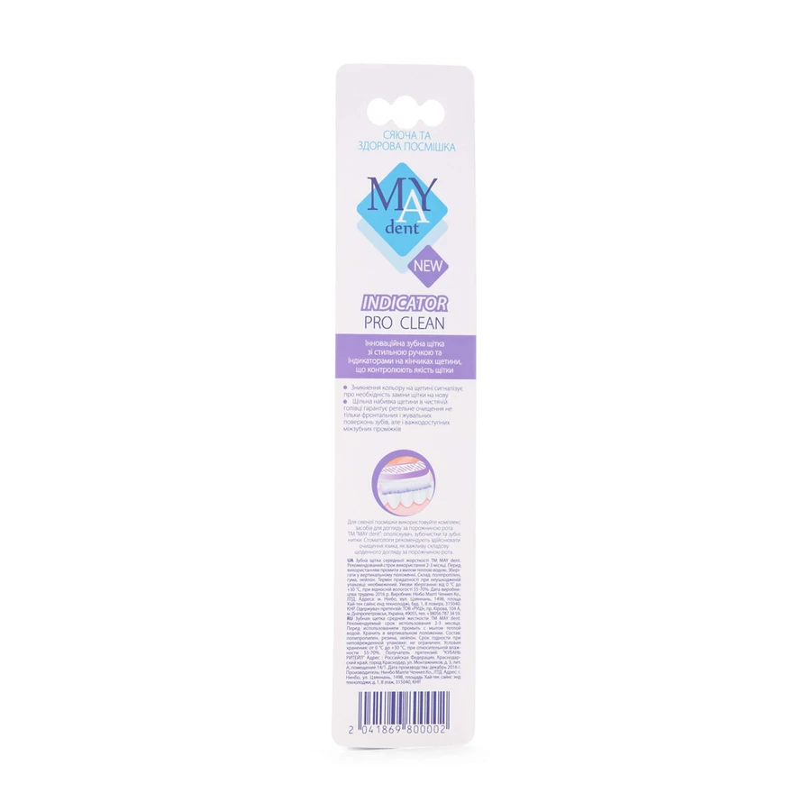 Зубная щетка MAY dent Indicator Pro-Clean средняя жесткость, розовая 1 шт: цены и характеристики