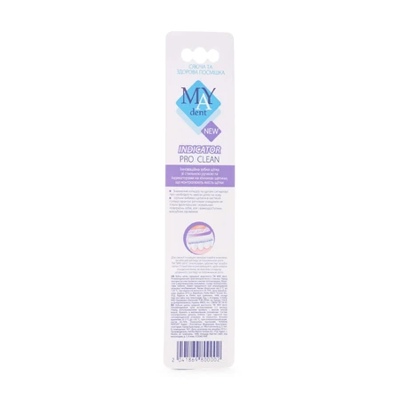 Зубная щетка MAY dent Indicator Pro-Clean средняя жесткость, розовая 1 шт: цены и характеристики