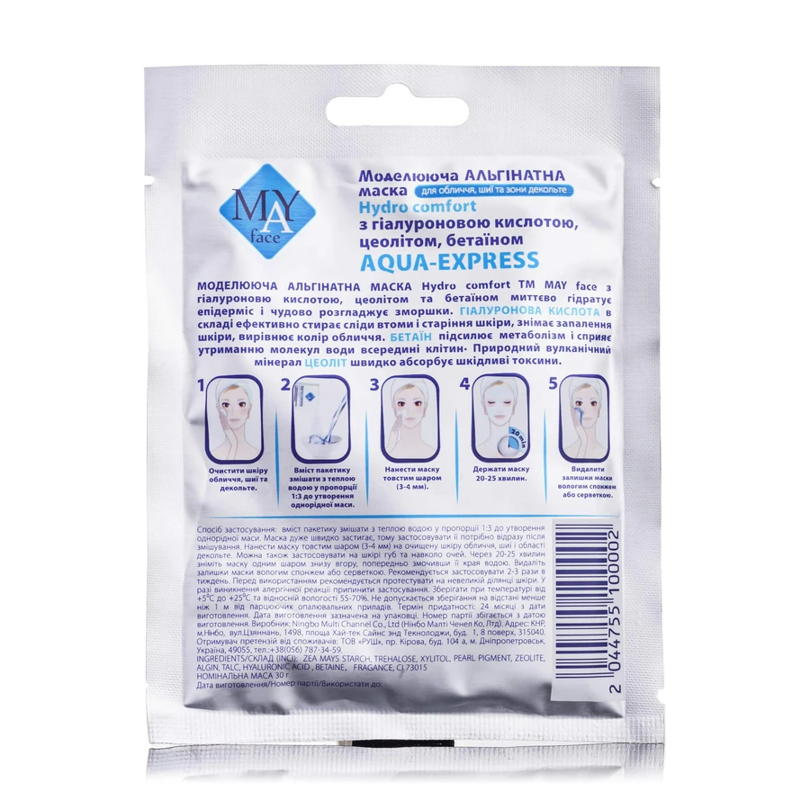 MAY face моделирующая альгинатная маска для лица Hydro comfort, 30 г: цены и характеристики