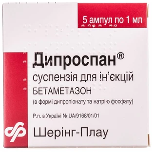 Дипроспан сусп. д/ін. амп. 1 мл №5