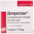 Дипроспан сусп. д/ин. амп. 1 мл №5