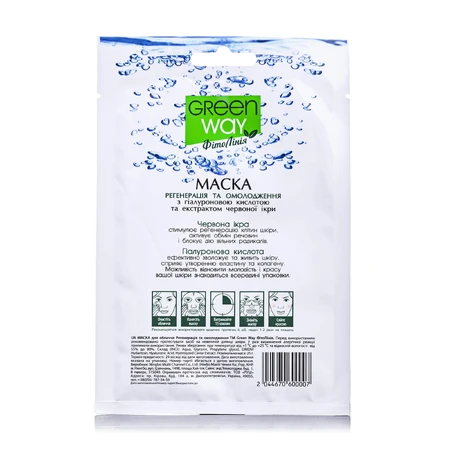 Маска для лица Green Way ФитоЛиния с гиалуроновой кислотой и экстрактом красной икры, 25 г: цены и характеристики