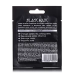 Маска для обличчя MAY face Black Mask, 12 г: ціни та характеристики