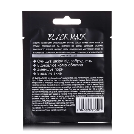 Маска для обличчя MAY face Black Mask, 12 г: ціни та характеристики