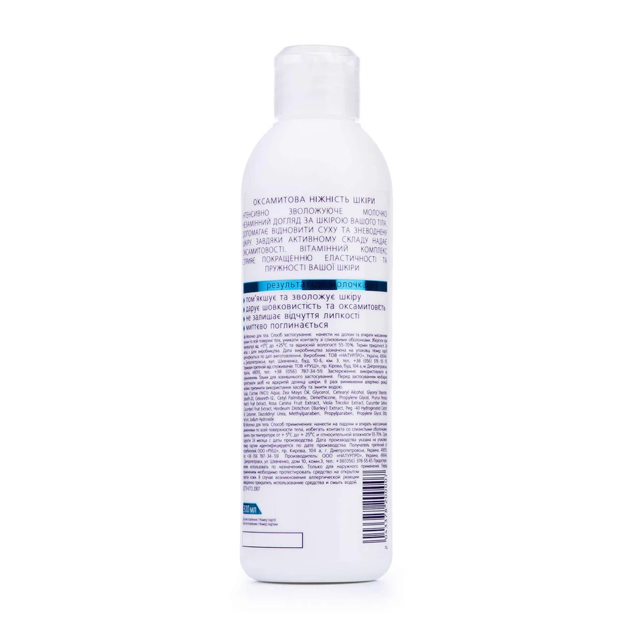Молочко для тіла MAY body Vita Aqua Pro, 300 мл: ціни та характеристики