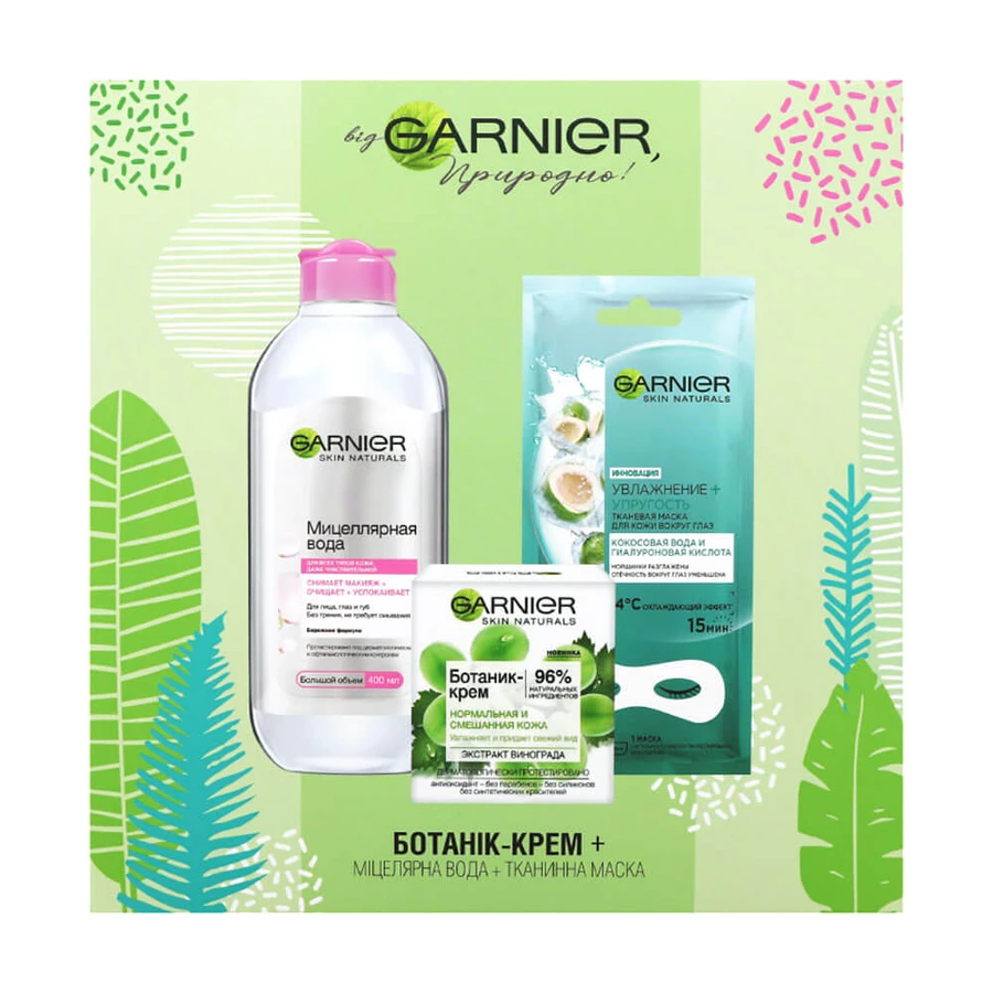 Набір Garnier Skin Naturals Ботанік (міцелярна вода, 400 мл + ботанік-крем, 50 мл + тканинна маска для шкіри навколо очей, 6 г): ціни та характеристики