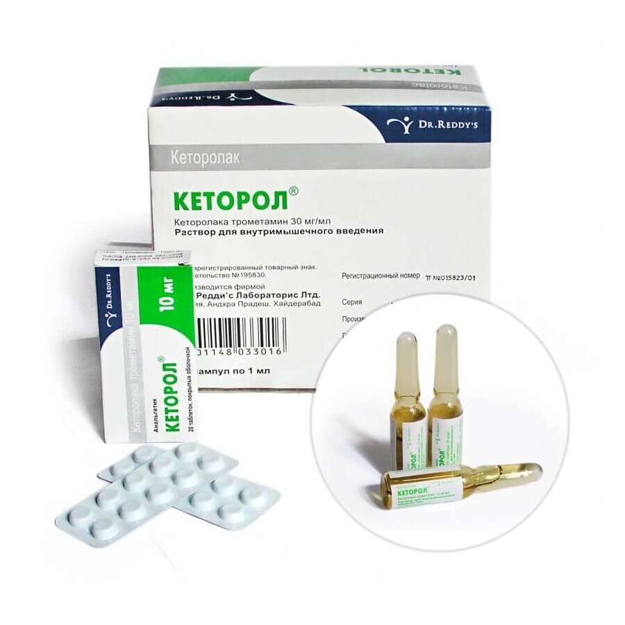 Кеторол р-н д/ін. 30 мг амп. 1 мл №10: ціни та характеристики